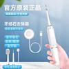洁牙器超音波电动去除牙石牙垢，医用洗牙机家用无线充电可携式牙结