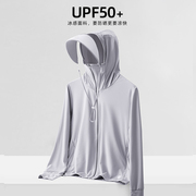 UPF50+防晒衣男女夏季轻薄款冰丝透气防紫外线钓鱼防晒服男士外套