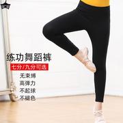 儿童舞蹈七分裤中国舞女童练功裤，芭蕾舞紧身打底九分裤少儿跳舞裤