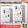 上海人民单相，家用稳压器10kw20kw30kva60kw全自动高精度空调电脑