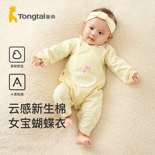 童泰四季0-6个月新生婴幼，儿女宝宝纯棉衣服，花边可爱蝴蝶连体哈衣