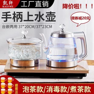 全自动上水电热水壶智能手柄加水式，烧水壶底部抽水玻璃煮茶台一体