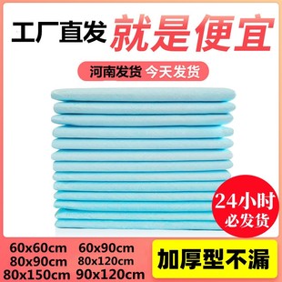 成人隔尿垫80x90一次性尿垫老年人，专用老人80x120床垫护理垫60x90