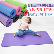 儿童瑜伽垫午睡小号，迷你小尺寸防滑地垫，家用练舞蹈女童150x60垫子