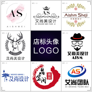 公司logo设计店标头像，制作网店标志企业，水印字体图标定制