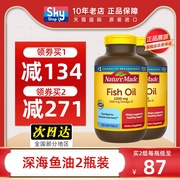 NatureMade天维美深海鱼油DHA软胶囊中老年欧米伽omega3非鱼肝油