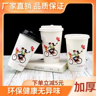 一次性豆浆杯子纸杯带盖加厚早餐杯外卖杯粥杯奶茶杯家用商用