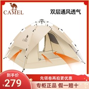 骆驼户外帐篷便携式涂银自动速开防晒防雨公园野餐野营装备用品