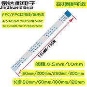 ffcfpc软排线0.5mm间距同向反向4050556080pin工厂