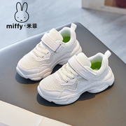Miffy米菲女童鞋子2024夏季镂空透气跑步鞋儿童网面小白鞋运动鞋