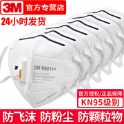 3m口罩k n95医疗级别口罩3d立体防护防尘防雾霾pm2.5口罩