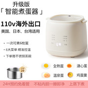 跨境110v伏蒸蛋器自动断电早餐机英规欧规美国台湾日本海外小家电
