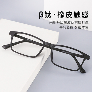 橡皮钛TR90眼镜框超轻防蓝光近视眼镜抗疲劳护目镜复古眼镜架