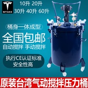 台湾气动压力桶喷漆压力罐不锈钢，高压罐自动搅拌涂料桶油漆压力桶