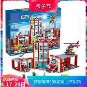 城市警察系列60110消防总局总部男孩子拼装中国积木儿童玩具10831