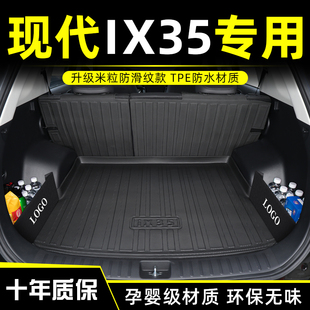 北京现代ix35后备箱垫21款ix35尾箱垫tpe新ix35专用装饰汽车用品