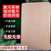 加厚柳木实木菜板案板砧板家用大号面板砧板食品级整木切菜板防霉