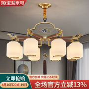 新中式吊灯胡桃木色大厅客厅，灯中国风别墅餐厅，灯包厢包间仿古灯具