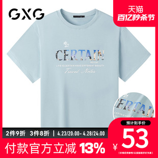 gxg男装夏季经典休闲潮流蓝色宽松圆领短袖t恤男潮