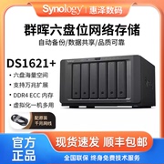 可扩展万兆Synology群晖nas存储DS1621+网络云存储企业级办公六盘群辉私有云盘搭建