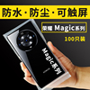 华为荣耀Magic6VS5Pro4V手机保护套防水防尘透明密封自封袋可触屏