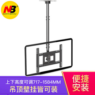 NB T560-15 32-70寸电视机挂架液晶电视吊架挂架吊顶可旋转支架