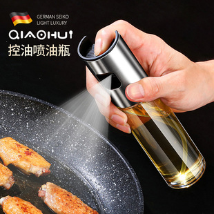 德国乔汇喷油瓶雾状玻璃，喷油壶厨房，橄榄油食用油喷壶烧烤雾化油罐
