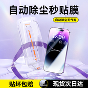 倍思适用苹果14Pro钢化膜15iPhone13ProMax手机膜高清无尘贴膜14pro神器舱plus防指纹