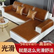 夏季麻将沙发凉席垫客厅欧式红木沙发竹坐垫沙发套全包万能套