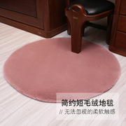 仿兔毛绒地毯床边毯圆形纯色瑜伽垫茶几地垫客厅卧室房间 北欧ins