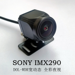 索尼SONY IMX290/291低照度夜视宽动态全彩高清防水摄像头索尼307