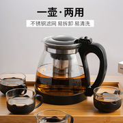 玻璃茶壶功夫泡茶壶家用大号，水壶单壶耐热过滤花茶壶红茶茶具套装