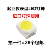 适用于起亚汽车仪表盘改装灯珠K2K3K5高亮发光贴片LED二极管