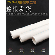 pvc16/20线管暗装25/32阻燃电线管3分4分穿线管40电工套管暗线管