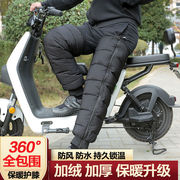 冬季骑车防风护膝盖，加长加厚腿套男女，过膝防寒保暖护腿套电动摩托