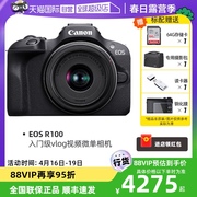 自营canon佳能eosr100入门级微单相机18-45套机vlog相机