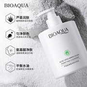 bioaqua芦荟氨基酸净颜洁面乳，深层清洁清爽控油收缩毛孔洗面奶