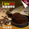越谷咖啡豆云南小粒咖啡现磨咖啡粉咖啡机用黑咖啡粉500g焙炒粉