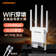 WiFi信号扩大器千兆双频5G网络加强接收器wifi增强放大中继器家用扩展桥接全屋覆盖无线穿墙路由器CF-WR760AC