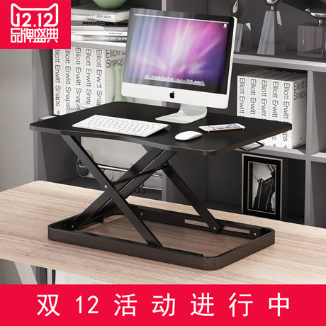 移动办公台