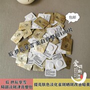 50片whoo后美白津膏，美白膏局部祛斑淡斑1ml小样雪玉凝