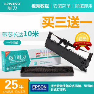 EPSON爱普生LQ630-595-590K-595Kii-LQ610-615-635-730K 80KF-1600-1900- LQ800K LQ50K针式打印机色带架&芯