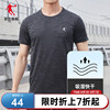中国乔丹男装短袖T恤男2023夏季男士运动健身速干轻薄冰丝短t