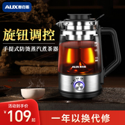奥克斯黑茶煮茶器蒸汽煮茶壶玻璃电热全自动家用安化普洱蒸茶器