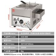 富祺关东煮电炸炉机多功能组合煮面机+关东煮机+电炸炉机