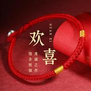 藏式金刚结红绳手绳编织手链，女简约七夕情侣节礼物
