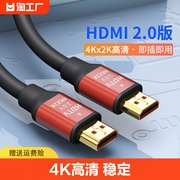 hdmi高清线连接线2.0显示器屏电视电脑投影仪机顶盒4k信号笔记本