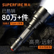 神火c8超强光手电筒，led可充电超亮远射t6超长续航户外灯