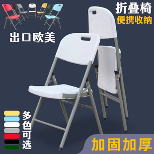 折叠椅子家用餐椅成人，便携靠背凳子，塑料办公会议椅现代简约电脑椅