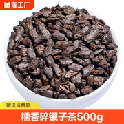 碎银子茶化石特级糯米香古树普洱茶熟茶散茶500g茶叶喝10年糯香